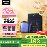 松下（Panasonic）【国家补贴】小方盒剃须刀旅行便携款电动往复式刮胡刀Type-c520礼物送男友礼盒款CM30限定色CM3A