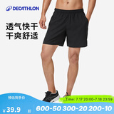 迪卡侬运动短裤男跑步速干透气健身训练篮球裤速干裤-5647525