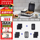 摩飞电器（Morphyrichards）多功能早餐机电饼铛家用吐司机双区料理三明治机MR9086 白色全套