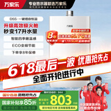 万家乐燃气热水器【国家补贴15%】 16升家用天然气恒温四季随温感智能节能增容以旧换新JSQ30-16D5S(F)