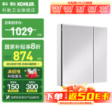 科勒（KOHLER）依洛诗镜柜铝合金浴室镜子镜箱卫浴储物柜艾洛诗梳妆镜【不带灯】 【24656T】镜柜63.5cm