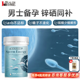 Health Home进口锌硒宝生精男士备孕补锌提高精子活力质量弱精少精子不液化 【提高精子活力质量降低畸形率】90粒*1瓶装