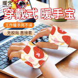 暖火暖手宝10片自发热暖手贴冬季保暖穿戴式便携学生暖宝宝贴发热袋