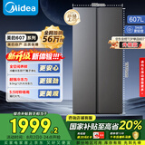 美的607pro升级款双开门对开家用电冰箱一级能效大容量风冷无霜国家补贴BCD-607WKPM(E) 星尘砂