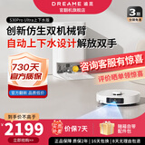 追觅官翻机S40Pro增强版 S30Pro Ultra甄选上下水s50铂金版扫地机器人扫拖一体机超薄自动清洗吸尘器 S30 Pro Ultra上下水-B微试用