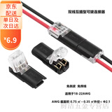美克杰LED快速接线端子双线D2免焊接免剥线互插可拔电源导线2P连接器 耐用不坏50个不含线25对装免焊接