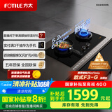 方太燃气灶天然气 家用台嵌两用 5.2kW*猛火双灶煤气灶 防干烧01-THK21B 政府补贴20%