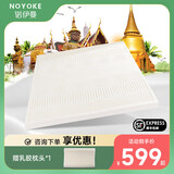 诺伊曼（noyoke）乳胶床垫泰国进口天然纯乳胶床弹簧床垫软床酒店款床垫原装进口 【七区】乳胶床垫按摩款 180cm*200cm 【厚5cm】