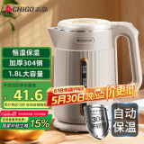 志高（CHIGO）烧水壶1.8L电热水壶 保温一体全自动 恒温家用热水壶 304不锈钢双层防烫LGR-1520F