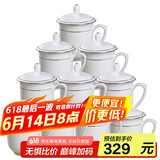 陶相惠茶杯骨瓷办公杯会议杯陶瓷带盖开会杯子会议办公水杯银边10只套装