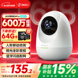 360摄像头 8Pro 6MP版 600万像素超微光全彩人形移动侦测 手机查看家用监控云台摄像头婴儿看护器