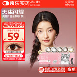 强生安视优新美瞳天生闪耀彩色隐形眼镜日抛10片装晶恬 400度