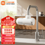 米家小米水龙头净水器2水龙头过滤器家用自来水滤水器前置过滤器除余氯三出水可清洗滤芯 一机四芯 米家龙头净水器2