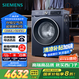 西门子（SIEMENS）10公斤超氧滚筒AI全自动洗衣机 超氧空气洗 智能除渍 专业护衣 2E10W（湖蕴蓝） 家电国家补贴