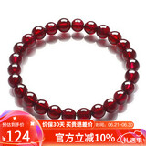 石玥珠宝精品6-7mm石榴石手链本命年转运珠天然手串男女士款 水晶玛瑙