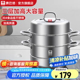 康巴赫（KBH）蒸锅304不锈钢蒸笼双层复合底汤煮锅燃气灶电磁炉通用【旗舰款】 高盖 3层 28cm