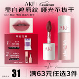 AKF唇泥3g酒渍车厘子M08口红唇彩唇釉润唇膏女学生平价