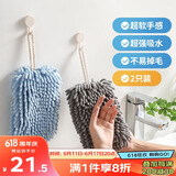 LYNN 厚实擦手毛巾【2条装】 雪尼尔超强吸水日式加厚不易掉毛擦手球
