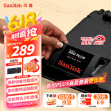 闪迪（SanDisk）480GB SSD固态硬盘535MB/s读速性能加强版SATA接口TLC颗粒台式机游戏笔记本扩容DIY存储电脑扩展