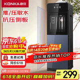 康佳（KONKA）饮水机家用立式办公双开门柜式冷热型饮水器KY-LRB21（升级版）