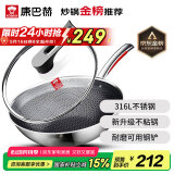 康巴赫炒锅不粘锅316L不锈钢炒菜锅32cm蜂窝平底煎炒锅电磁炉燃气灶通用