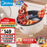 美的（Midea）电炒锅 电煮锅 电蒸锅 电火锅 家用多功能 一体电锅蒸煮炒菜 3.5L不沾一体电热锅 HGE2515 配蒸笼