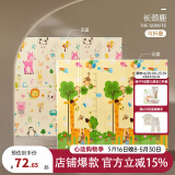 欧孕（OUYUN）婴儿双面折叠爬爬垫xpe大尺寸加厚泡沫爬行垫室内宝宝玩具游戏垫 围脖长颈鹿 180cmx160cm薄款（0.8左右））