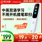 阿尔法蛋AI词典笔D1 32G 英语点读笔学习笔神器 小学初中新教材适用翻译笔扫描笔电子词典单词笔学习机
