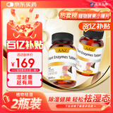 AAZ美国排体内湿寒湿热滋重水肿调理小橘片50粒*2瓶