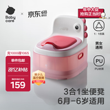 babycare儿童马桶坐便器小马桶宝宝马桶多功能婴幼儿便盆6月-6岁 维尔粉