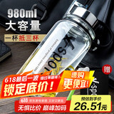 天喜（TIANXI）玻璃杯大容量便携户外运动旅行杯子带杯套耐热耐高温带茶漏大水杯 【加厚防爆+杯套+杯刷】980ml