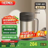 膳魔师（THERMOS）保温杯子500ml不锈钢带茶漏商务办公马克咖啡泡茶杯TCMF-501 GL