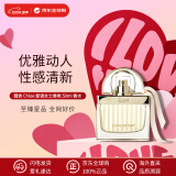 Chloe蔻依 爱语女士浓香水50ml 花香调 送女友生日礼物