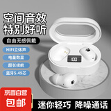 【京东物流】无线蓝牙耳机双耳入耳式迷你跑步音乐游戏 适用苹果华为oppo荣耀vivo三星小米魅族 白色
