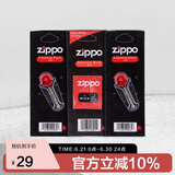 ZIPPO之宝配件耗材 火石棉线组合 火石*2+棉线*1  2406NCZ-C01