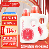保宁（B&B）婴儿洗衣液宝宝儿童专用内衣裤洗衣液温和植萃桶装【两桶共6斤】