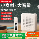 纽曼（Newmine）U-303小蜜蜂扩音器教师专用讲课喇叭无线领夹式户外导游讲解器迷你便携式随身播放器大音量 白