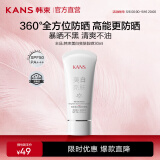 韩束（KanS）白蛮腰防晒霜面部隔离紫外线户外美白耐晒防水化妆品男女学生军训 美白亮肤防晒30ml