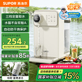 苏泊尔（SUPOR）即热式饮水机 3L大容量  1S速热家用台式小型一体免安装桌面直饮机 矿化净饮机 SW-JR30T06PRO