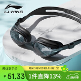 李宁LI-NING泳镜防水防雾男女高清游泳眼镜平光游泳镜LNJT224-10暗夜黑