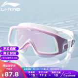 李宁（LI-NING）泳镜大框平光高清防水防雾游泳眼镜男女士镀膜潜水装备272-2粉白