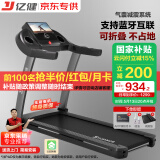 亿健（YIJIAN）跑步机家庭用降噪可折叠健身器材简易安装ELX走步机【京东专供】