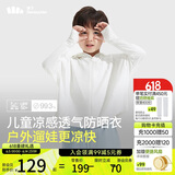 蕉下（beneunder）儿童防晒衣防晒服外套男女童凉感透气速干防晒AL11124霜奶白150