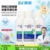 涑爽漱口水便携装精油氯己定含漱液抑菌术后护理100ml*3