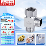 潜水艇（Submarine）FH1/2F*1/2M三通分水器一进二出主体黄铜分流器无开关4分活接