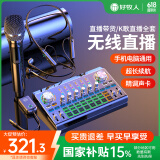 好牧人直播声卡设备全套装无线监听蓝牙耳机麦克风户外抖音网红主播唱歌神器录音K歌话筒手机专用电脑