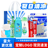 防暑降温套装夏季清凉礼包慰问员工实用礼品劳保劳防福利日用品 3号套装