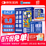 海氏海诺眼镜布 一次性擦眼镜纸 屏幕清洁镜片手机清洁湿巾106片 凑单商品
