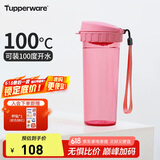 特百惠（Tupperware）茶韵500ML塑料杯男女士学生夏季运动水杯子户外便携大容量 柔蜜粉