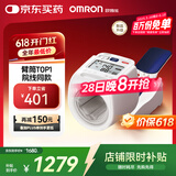 欧姆龙（OMRON）电子血压计全自动臂筒式血压仪家用测量仪器医用高精准HEM-1026